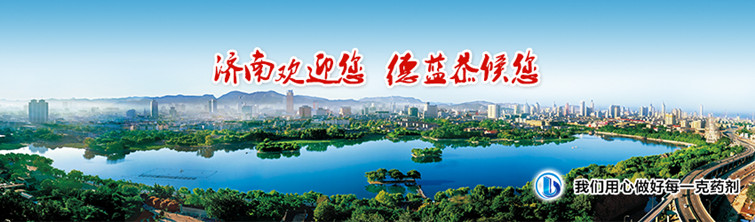 济南德蓝化工有限公司_卡松|凯松防腐剂